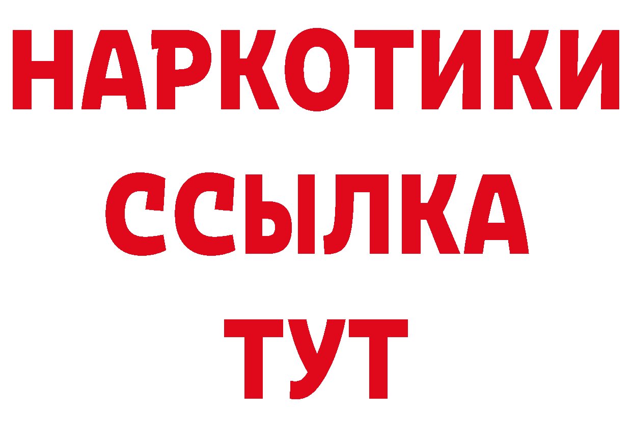 БУТИРАТ GHB зеркало это ОМГ ОМГ Лениногорск